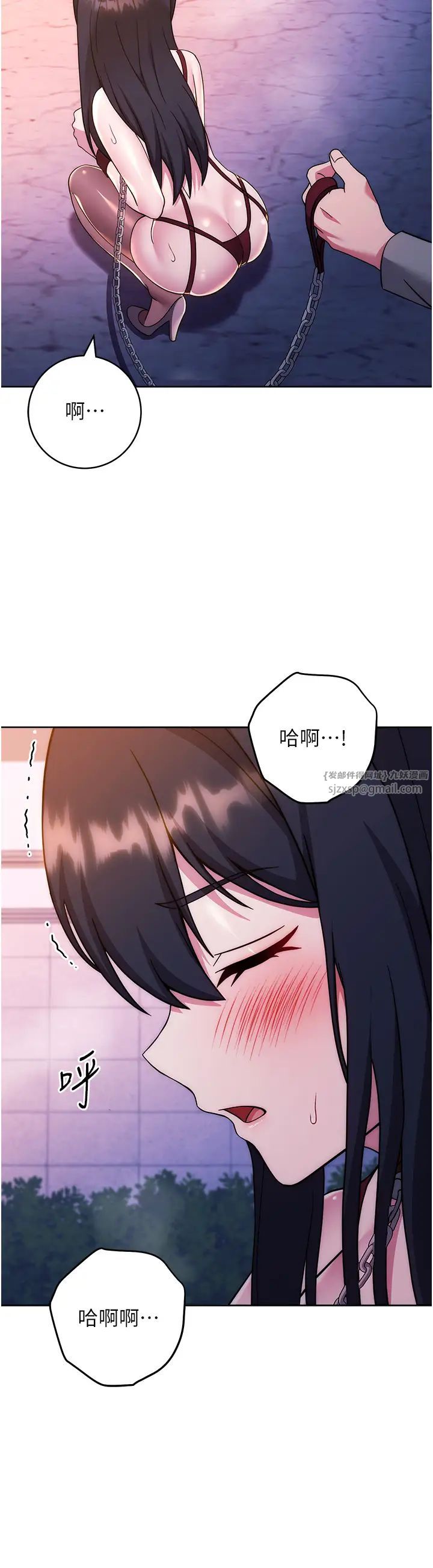 练爱选择题第41话-学长…不要丢下我