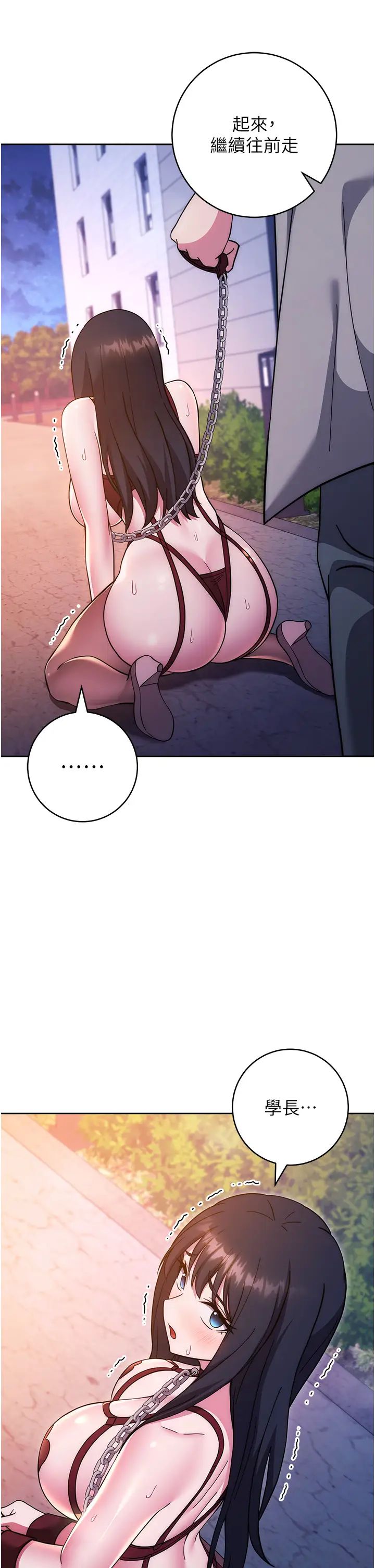 练爱选择题第41话-学长…不要丢下我