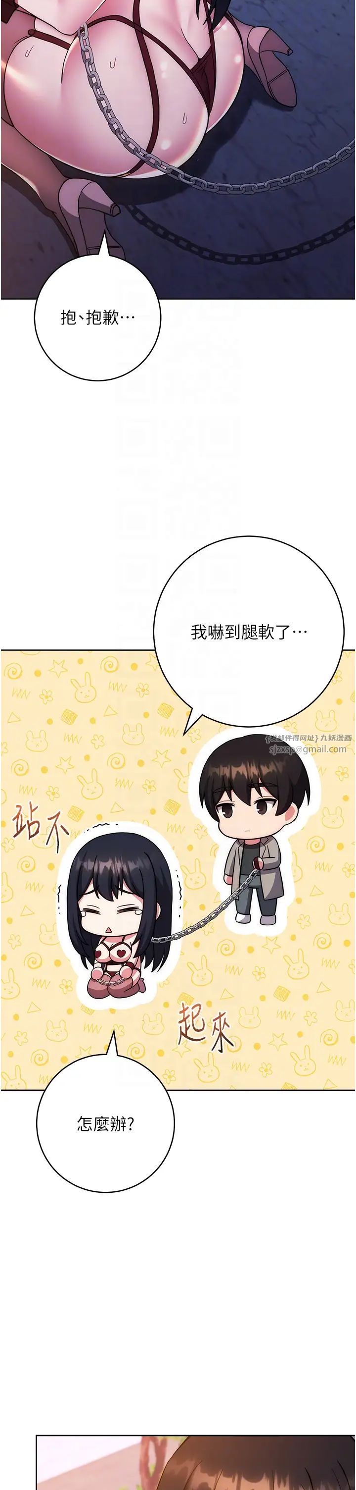 练爱选择题第41话-学长…不要丢下我