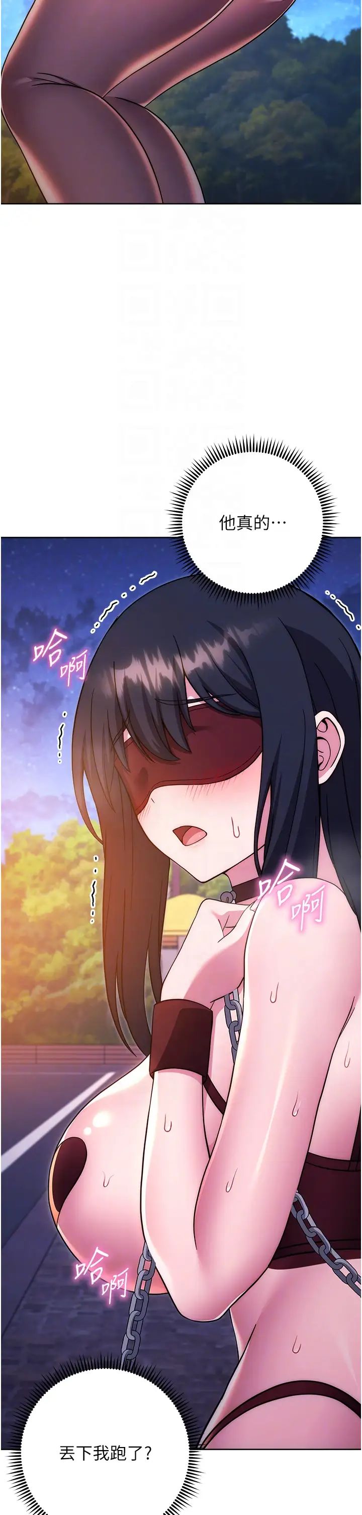 练爱选择题第41话-学长…不要丢下我