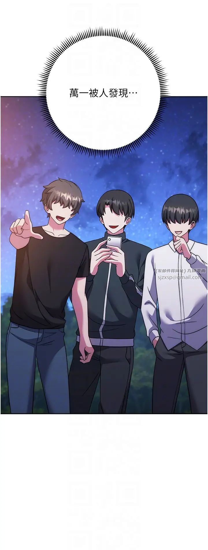 练爱选择题第41话-学长…不要丢下我