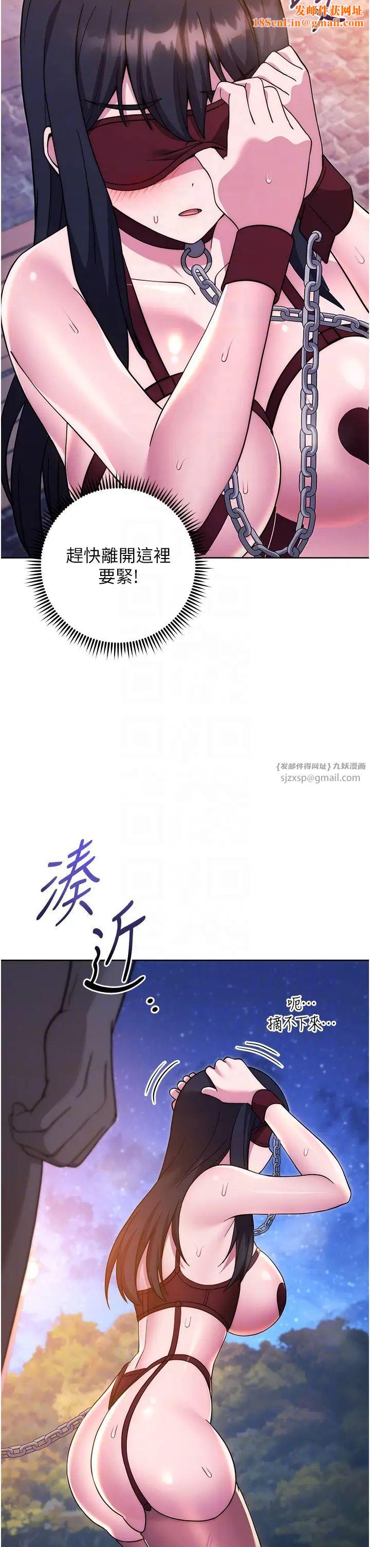 练爱选择题第41话-学长…不要丢下我