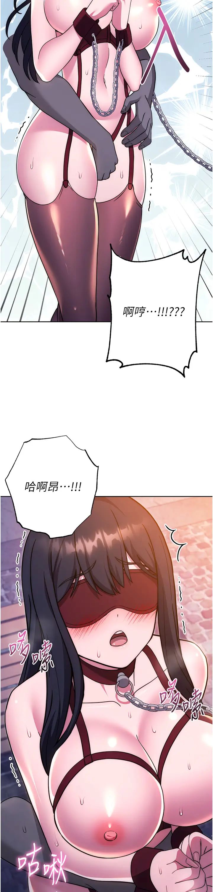 练爱选择题第41话-学长…不要丢下我