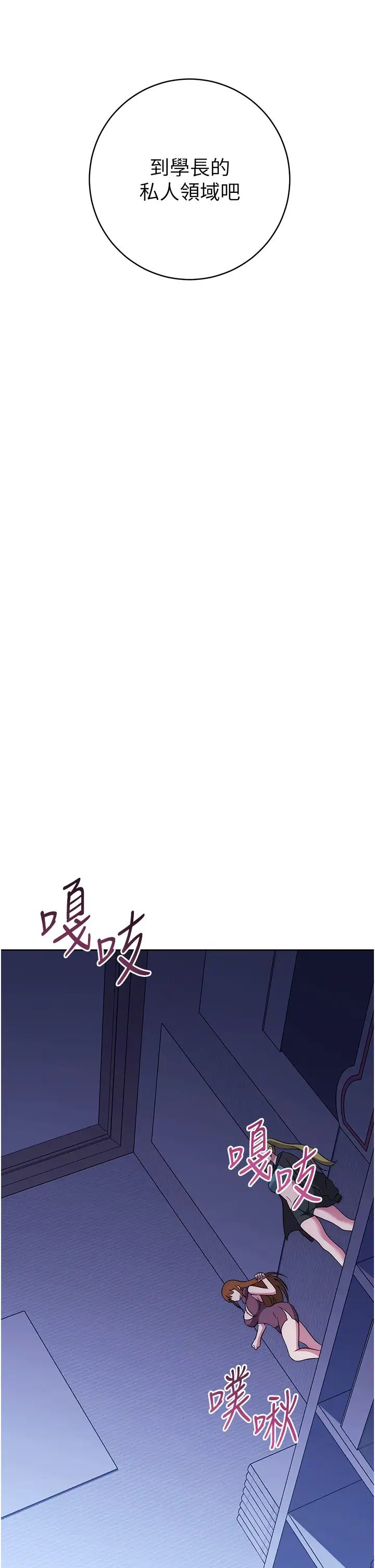 练爱选择题第41话-学长…不要丢下我