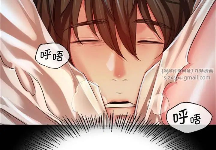 小姐第34话