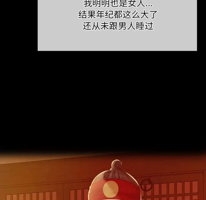 小姐第34话