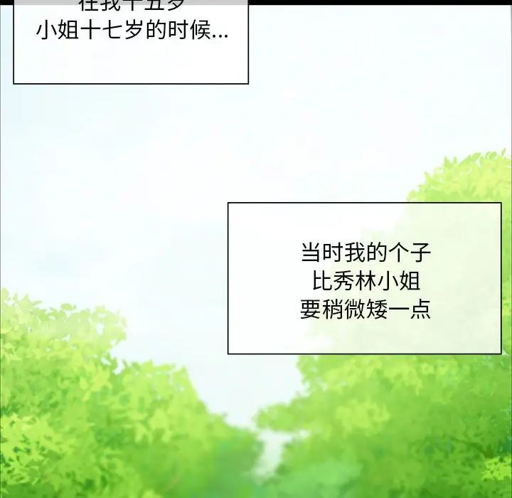 小姐第34话