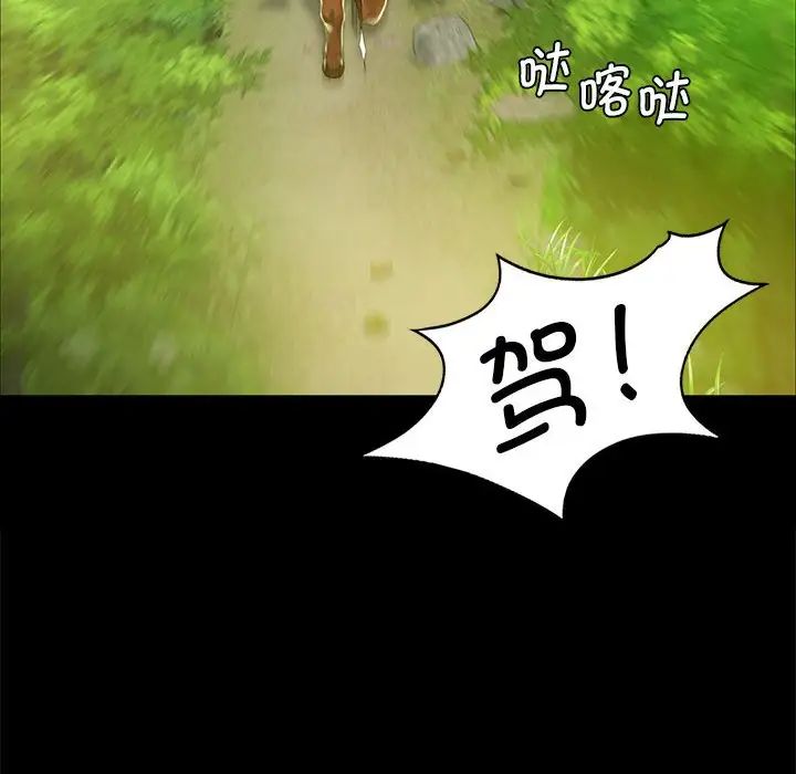 小姐第34话
