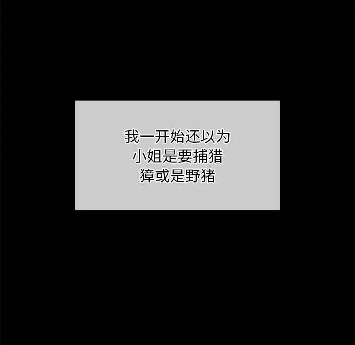 小姐第34话