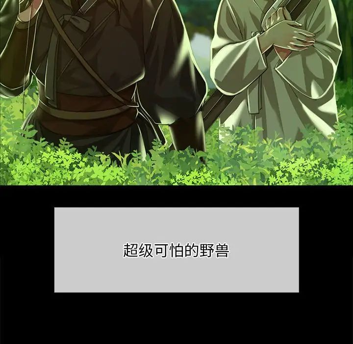 小姐第34话
