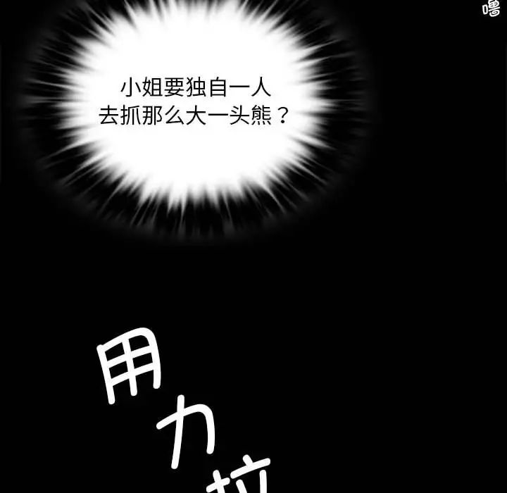 小姐第34话