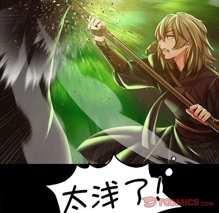 小姐第34话