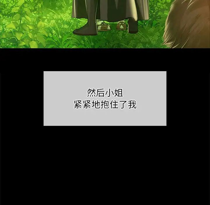 小姐第34话