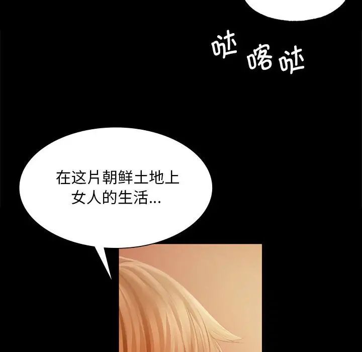 小姐第34话