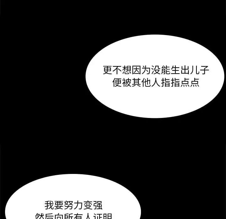 小姐第34话