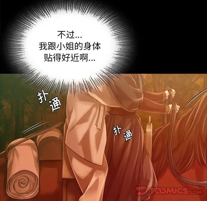 小姐第34话