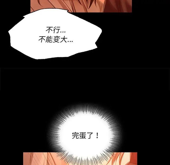 小姐第34话