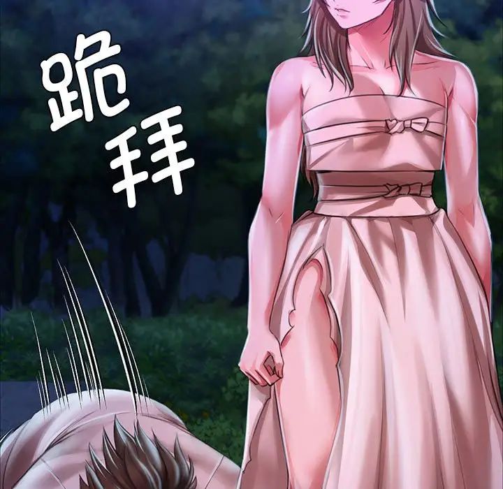 小姐第34话