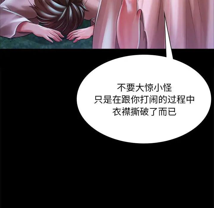 小姐第34话