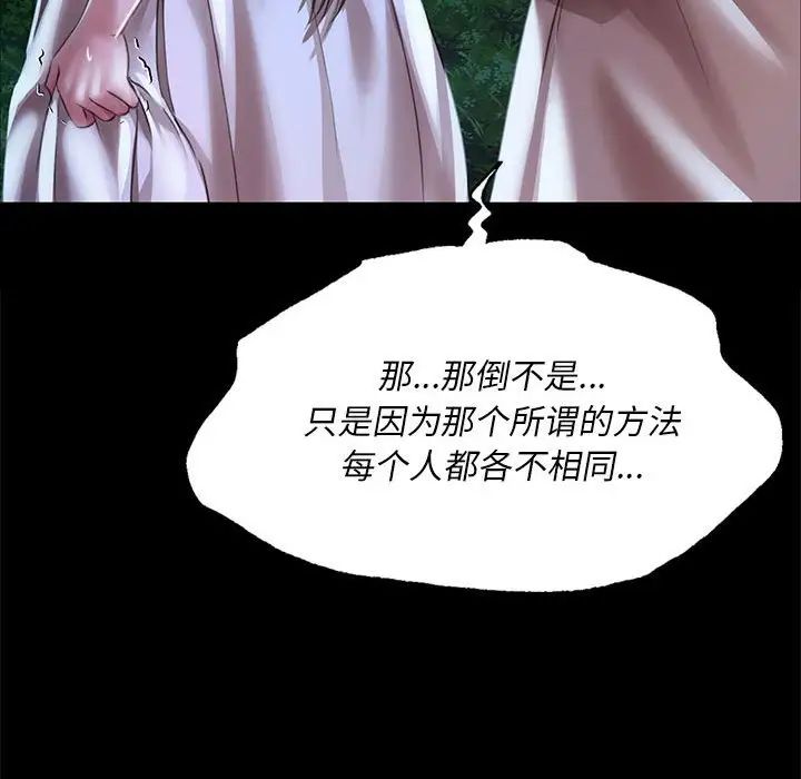 小姐第34话
