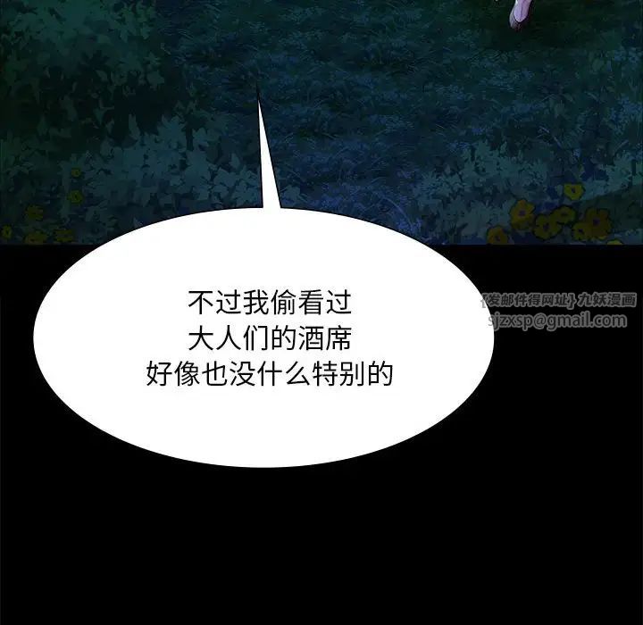 小姐第34话