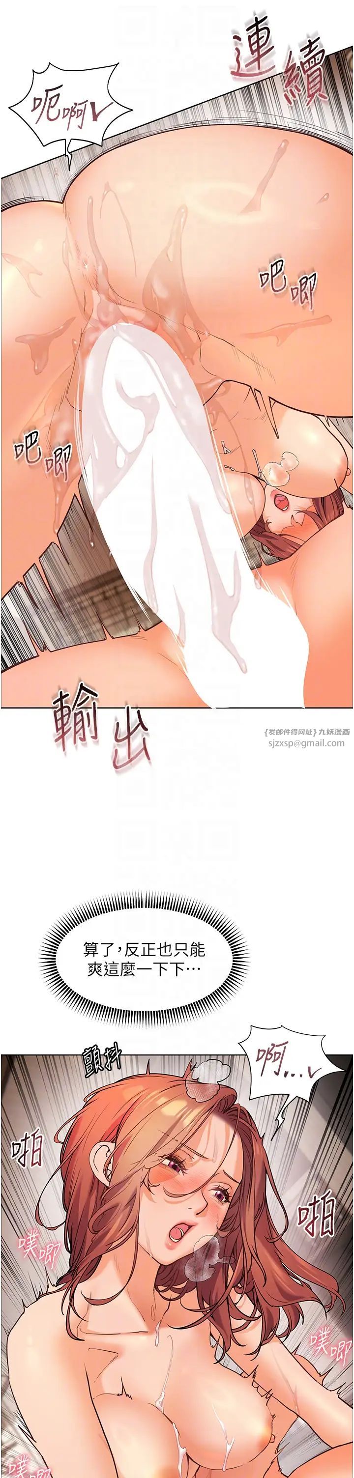 老师的亲密指导第12话-没关係,就爽一下下…