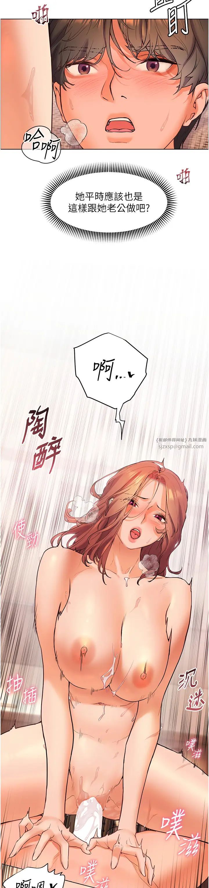 老师的亲密指导第12话-没关係,就爽一下下…