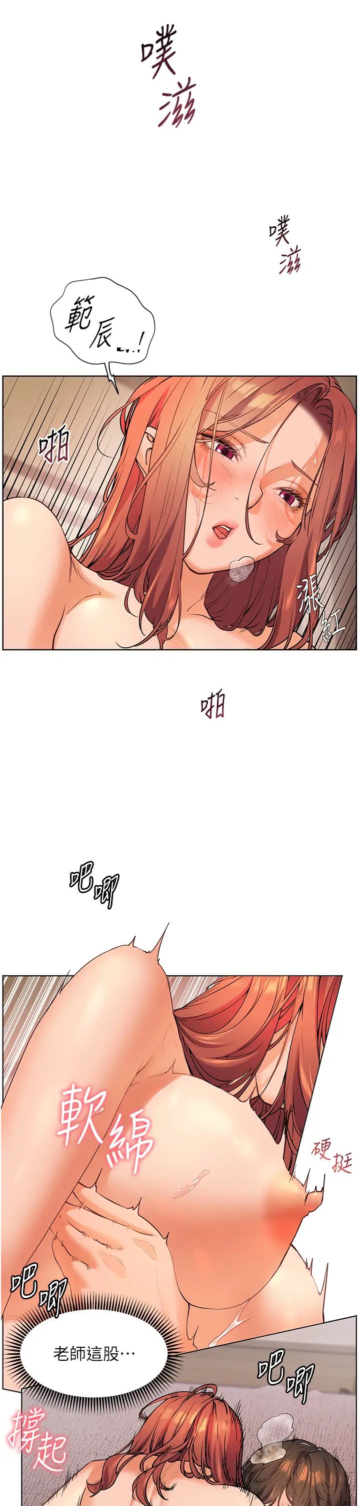 老师的亲密指导第12话-没关係，就爽一下下…