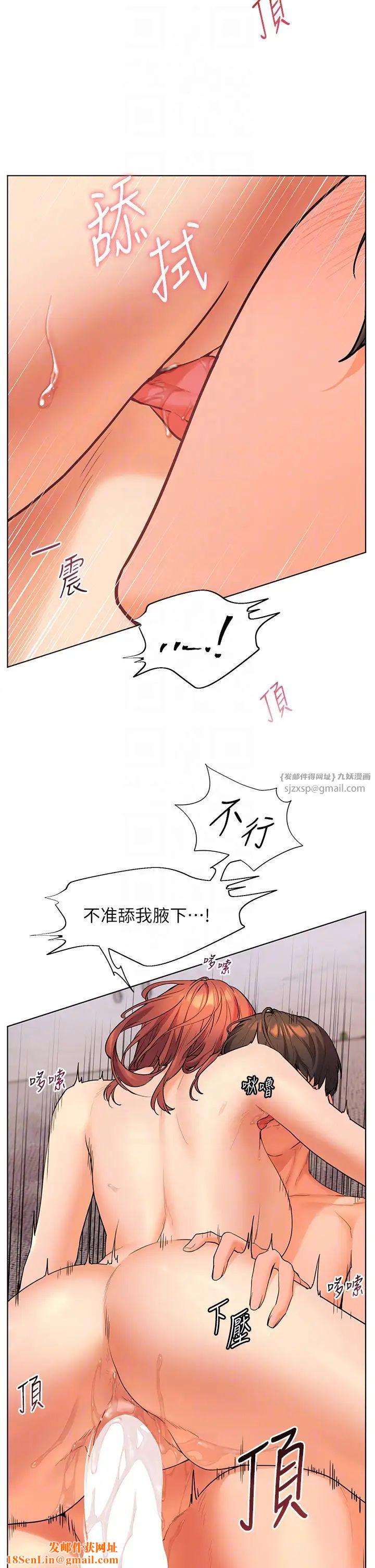 老师的亲密指导第12话-没关係,就爽一下下…