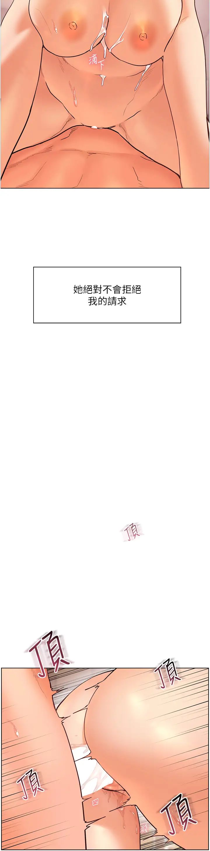 老师的亲密指导第12话-没关係,就爽一下下…