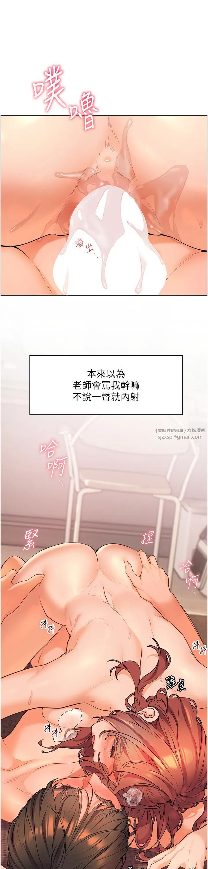 老师的亲密指导第12话-没关係，就爽一下下…