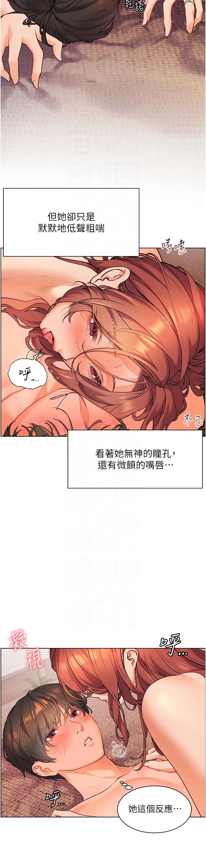 老师的亲密指导第12话-没关係,就爽一下下…