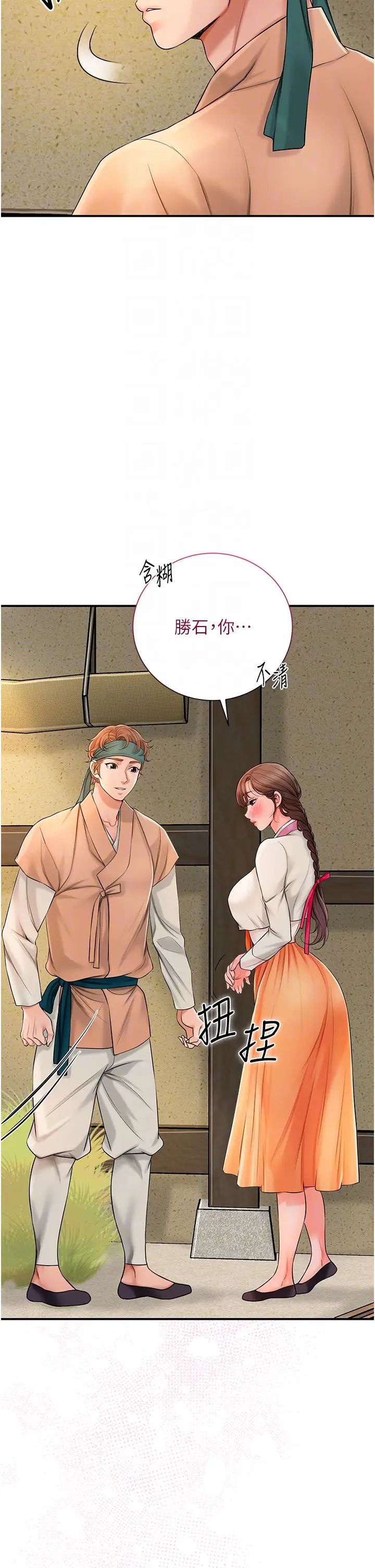 花容湿色:取花点第16话-再爱抚我一次