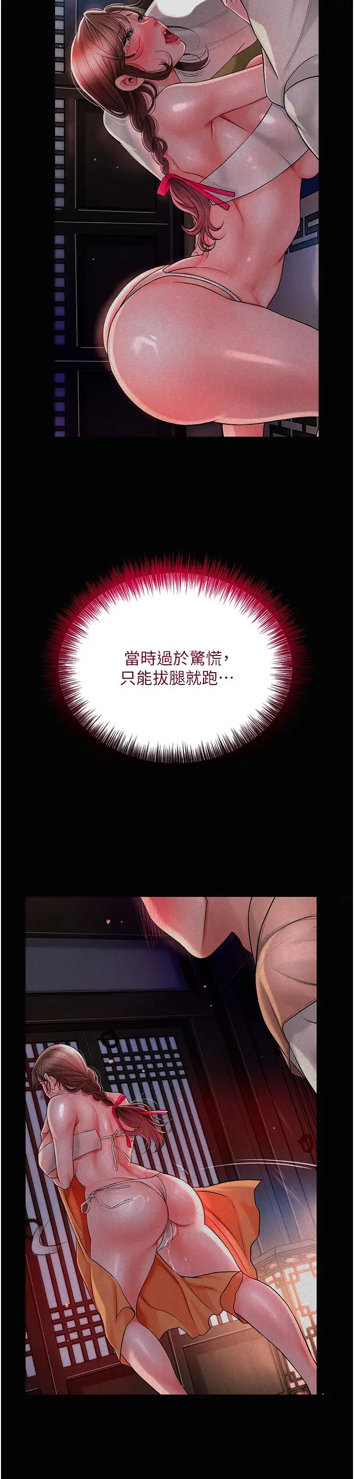 花容湿色:取花点第16话-再爱抚我一次