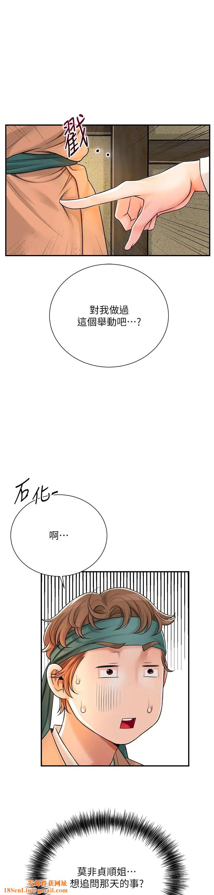 花容湿色:取花点第16话-再爱抚我一次