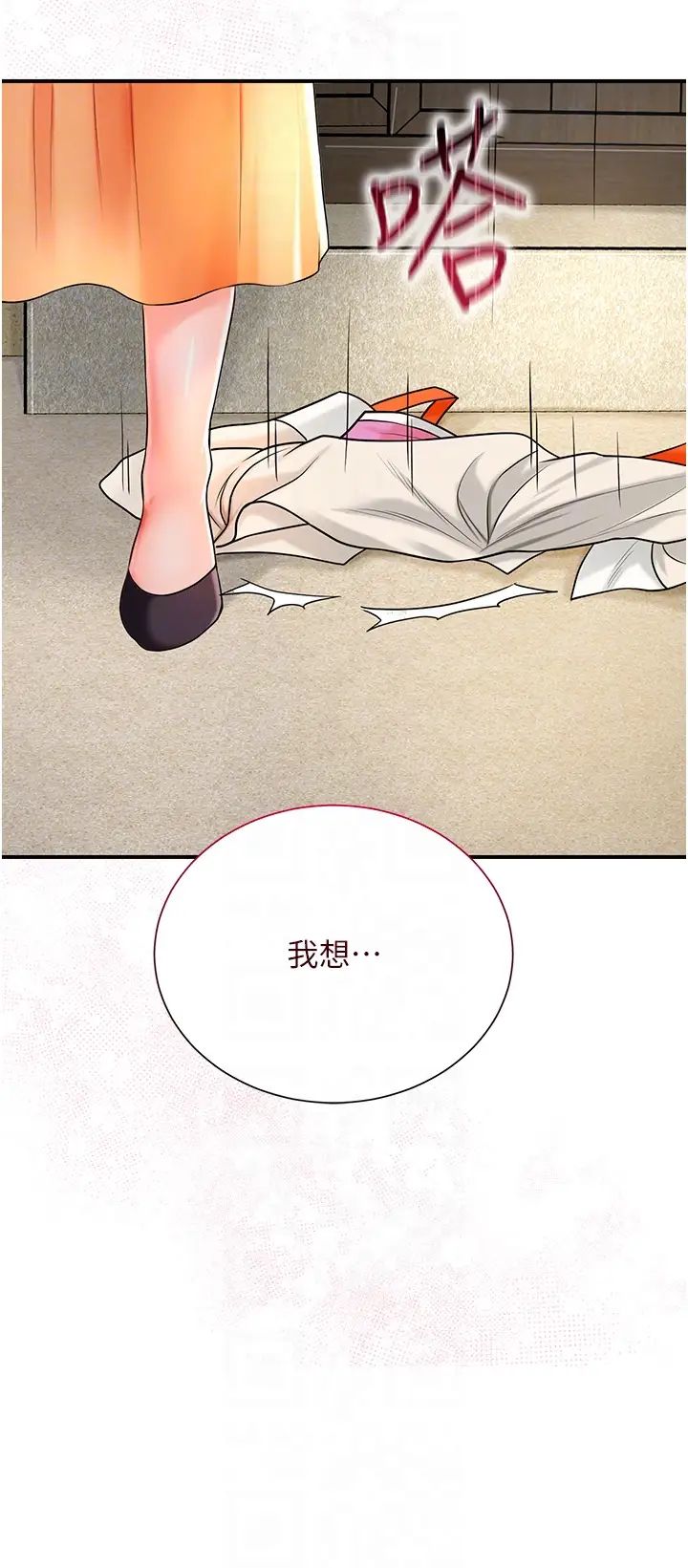 花容湿色:取花点第16话-再爱抚我一次