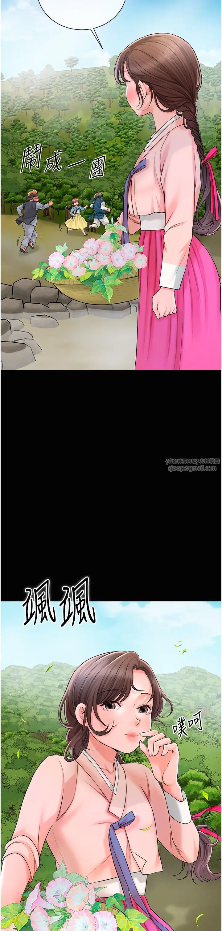 花容湿色:取花点第16话-再爱抚我一次