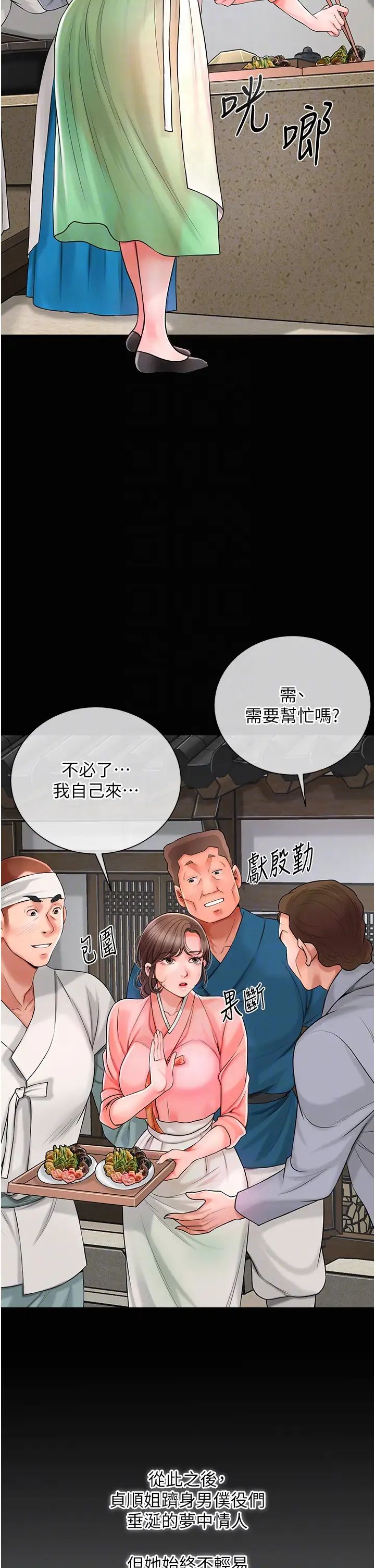 花容湿色:取花点第16话-再爱抚我一次