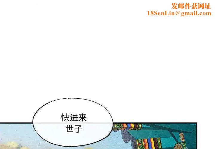 狂眼第26话