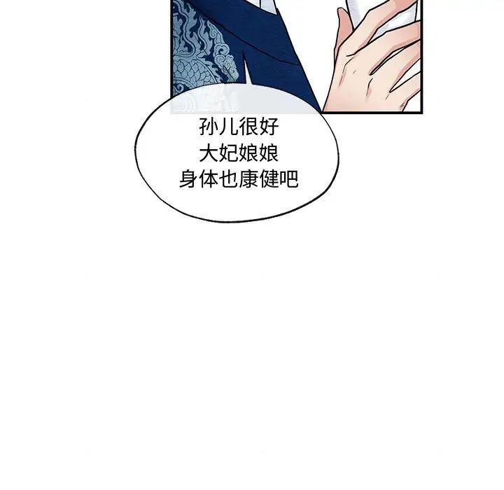 狂眼第26话