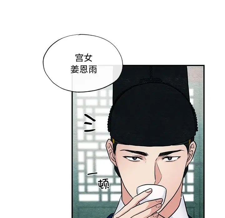 狂眼第26话