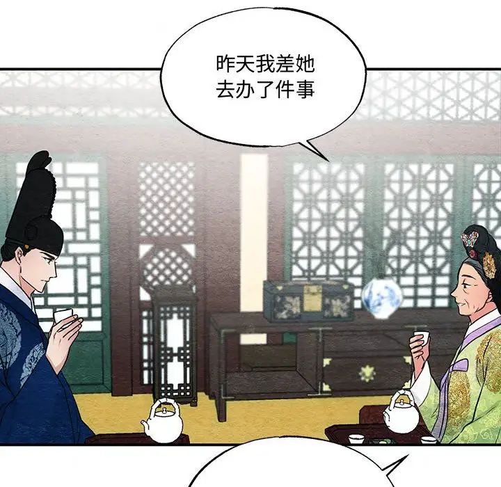 狂眼第26话