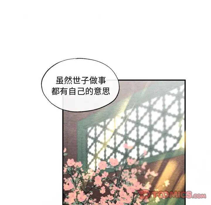 狂眼第26话