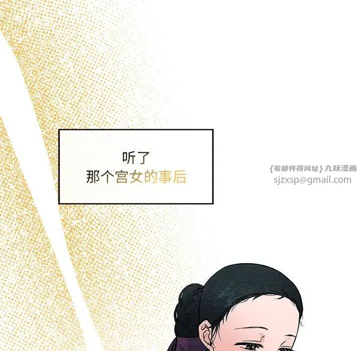 狂眼第26话