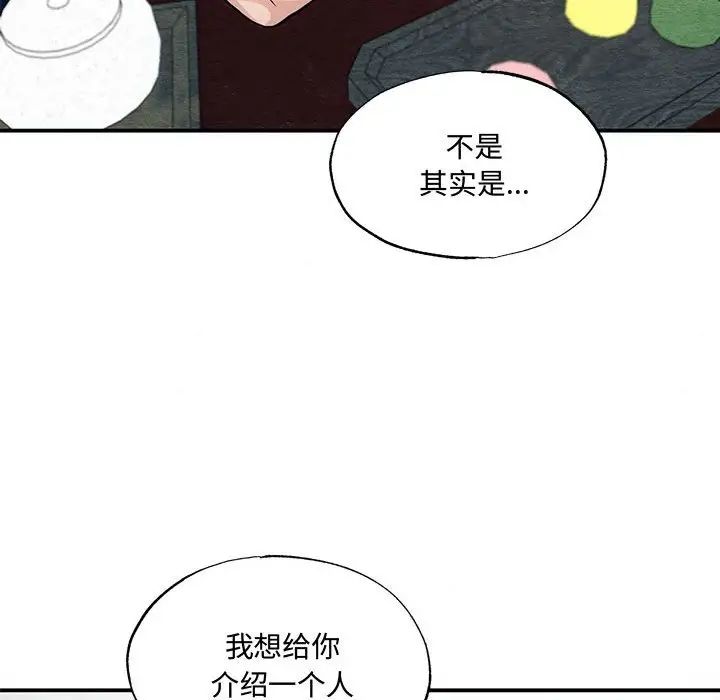 狂眼第26话