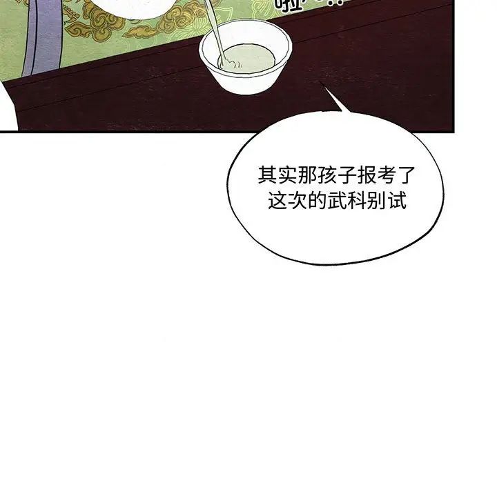 狂眼第26话