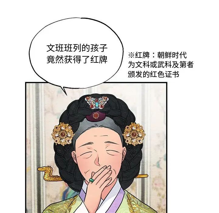 狂眼第26话