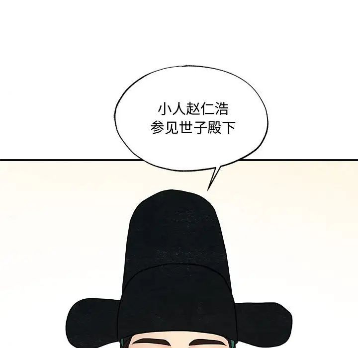 狂眼第26话