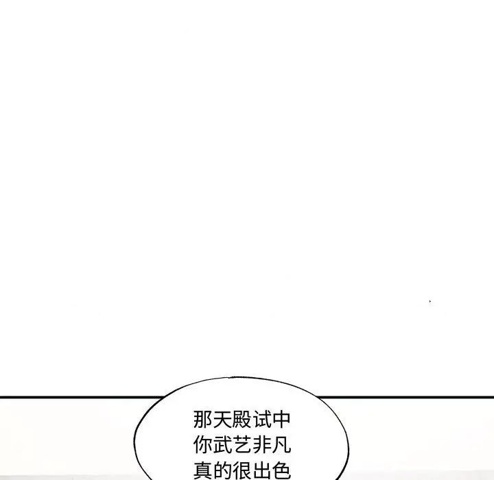 狂眼第26话