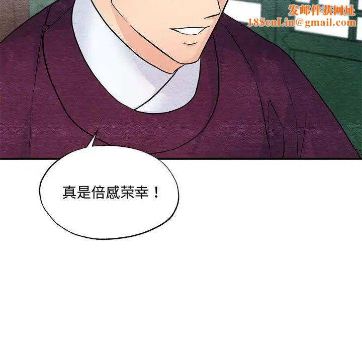 狂眼第26话